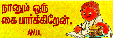 Tamil Headline